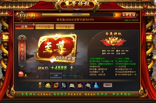 猛将天下至尊月卡 猛将天下至尊月卡