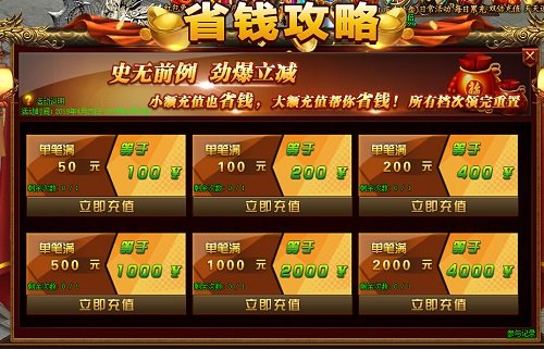 猛将天下省钱攻略 猛将天下省钱攻略