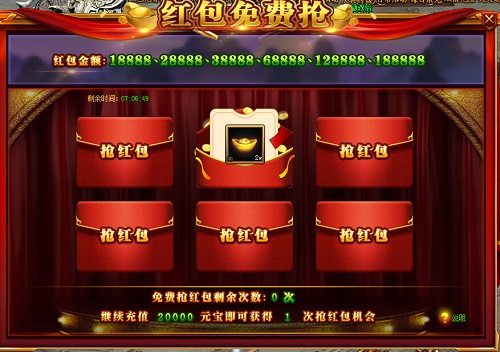 猛将天下抢红包 猛将天下抢红包