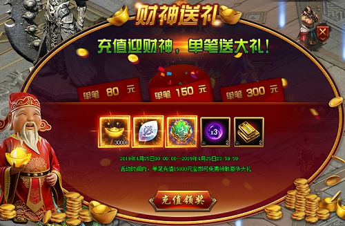 猛将天下财神送礼 猛将天下财神送礼