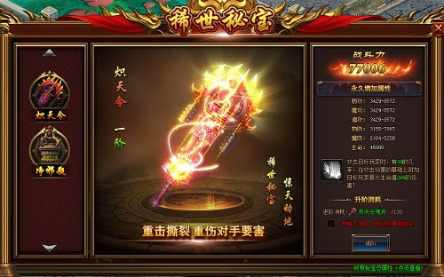 炽天令 炽天令