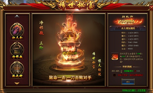 净邪瓶 净邪瓶