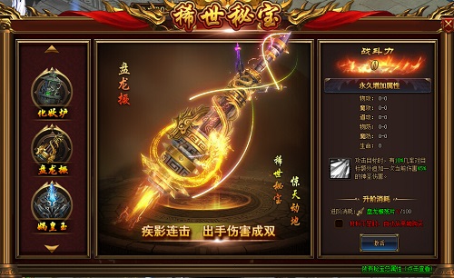 盘龙撅 盘龙撅