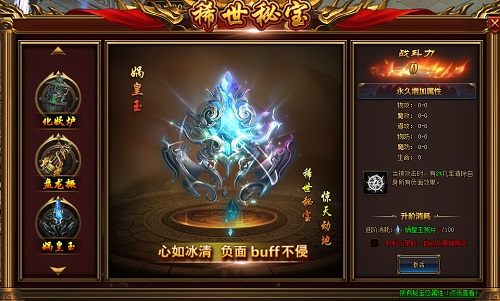娲皇玉 娲皇玉