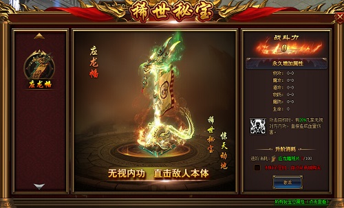 应龙幡 应龙幡