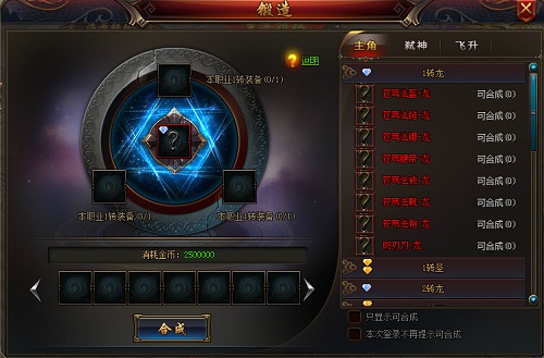 猛将天下合成 猛将天下合成