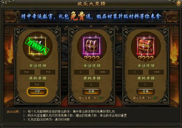 灭神猜中幸运数字 灭神猜中幸运数字