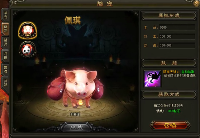 灭神宠物佩奇 灭神宠物佩奇