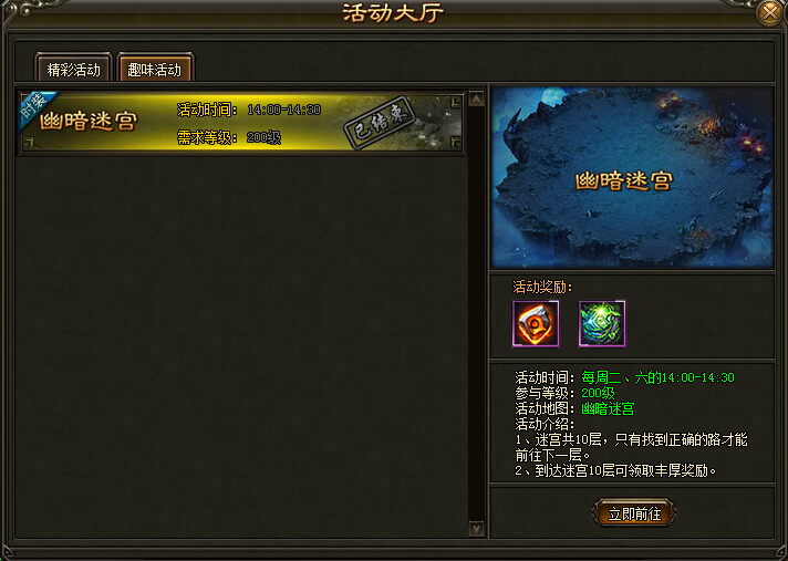 灭神幽暗迷宫 灭神幽暗迷宫