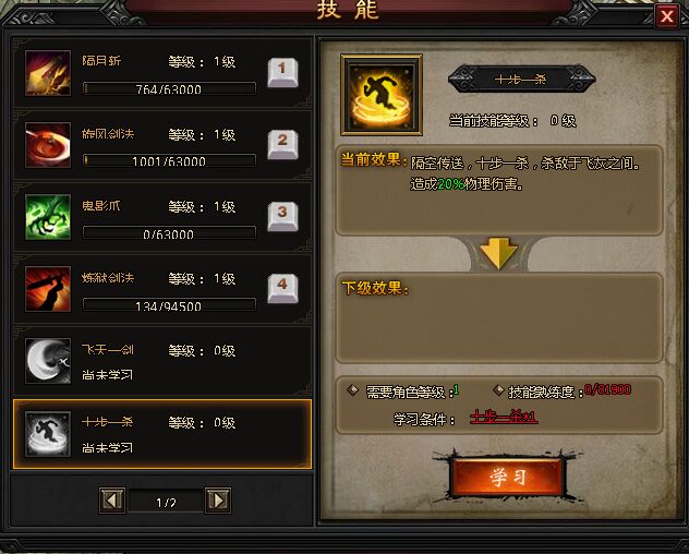 圣妖传技能展示 圣妖传技能展示