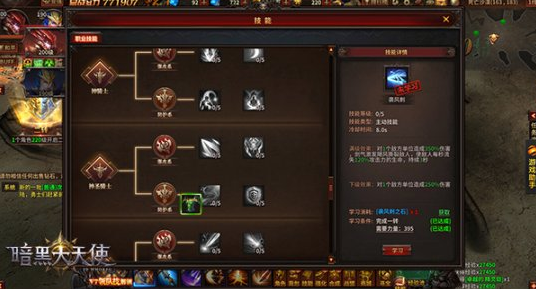 天赋树 天赋树
