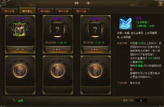 神戒神卡炼化 神戒神卡炼化
