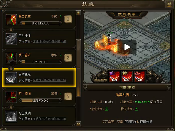 神戒荒神技能 神戒荒神技能