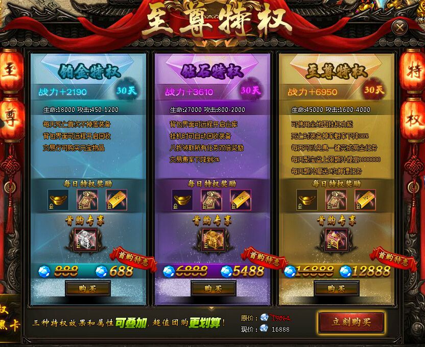 特玩神魔传说星耀特权 特玩神魔传说星耀特权