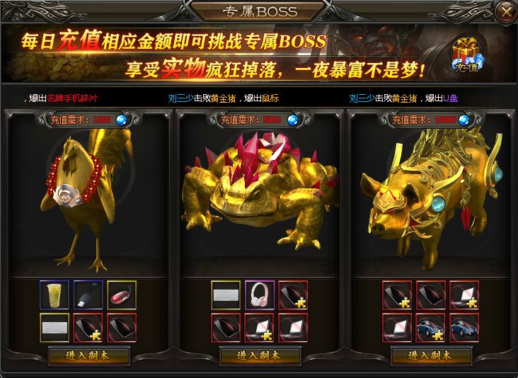 特玩灭神2神魔传说专属BOSS 特玩灭神2神魔传说专属BOSS
