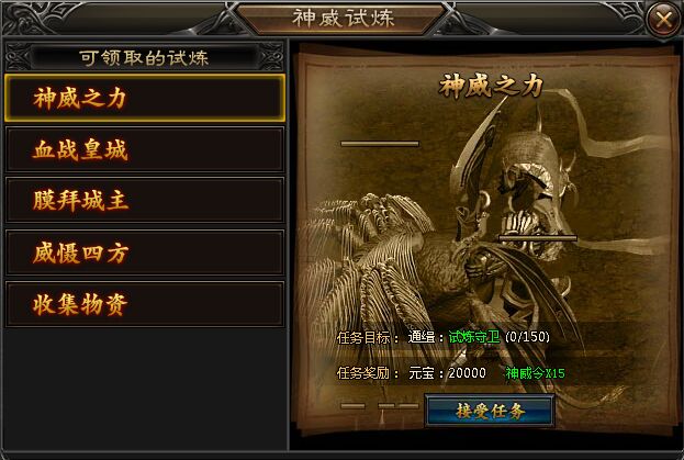 特玩灭神2神魔传说神威试炼 特玩灭神2神魔传说神威试炼