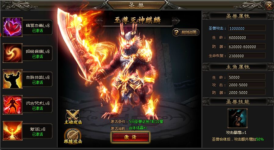 特玩灭神2神魔传说至尊麒麟 特玩灭神2神魔传说至尊麒麟