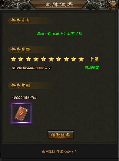 特玩神魔传说试炼地图 特玩神魔传说试炼地图