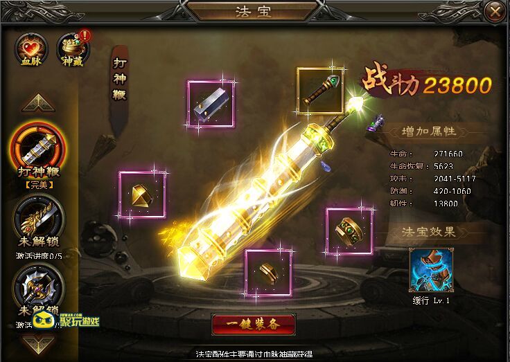 特玩灭神2神魔传说法宝 特玩灭神2神魔传说法宝