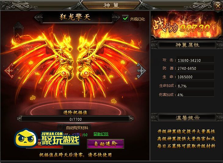 神魔传说属性展示 神魔传说属性展示