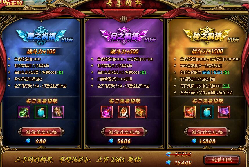 特玩魔域觉醒专项特权 特玩魔域觉醒专项特权