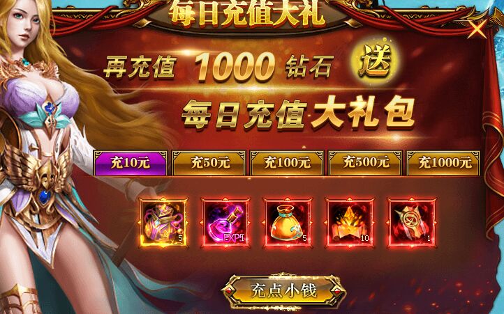 魔域觉醒每日充值礼包 魔域觉醒每日充值礼包