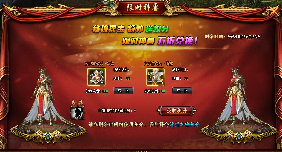 魔域觉醒限时神兽 魔域觉醒限时神兽