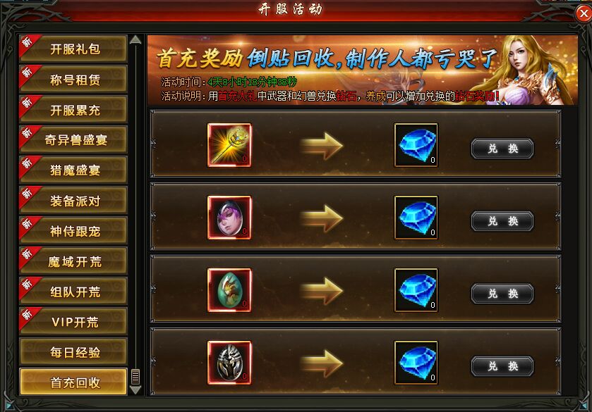 魔域觉醒首充回收 魔域觉醒首充回收