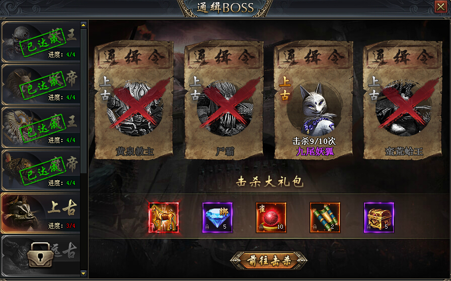 特玩传奇国度通缉boss 特玩传奇国度通缉boss