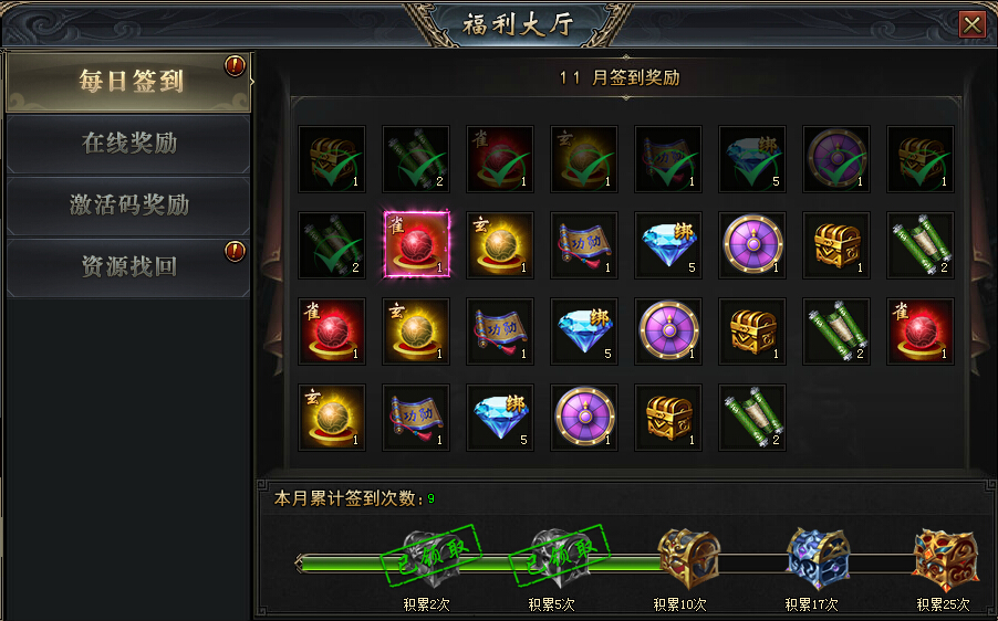 传奇国度福利大厅 传奇国度福利大厅