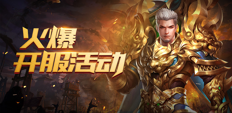 封天战神首服 封天战神首服